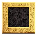 Certified Kiswah Kabah Piece – 25×25 cm