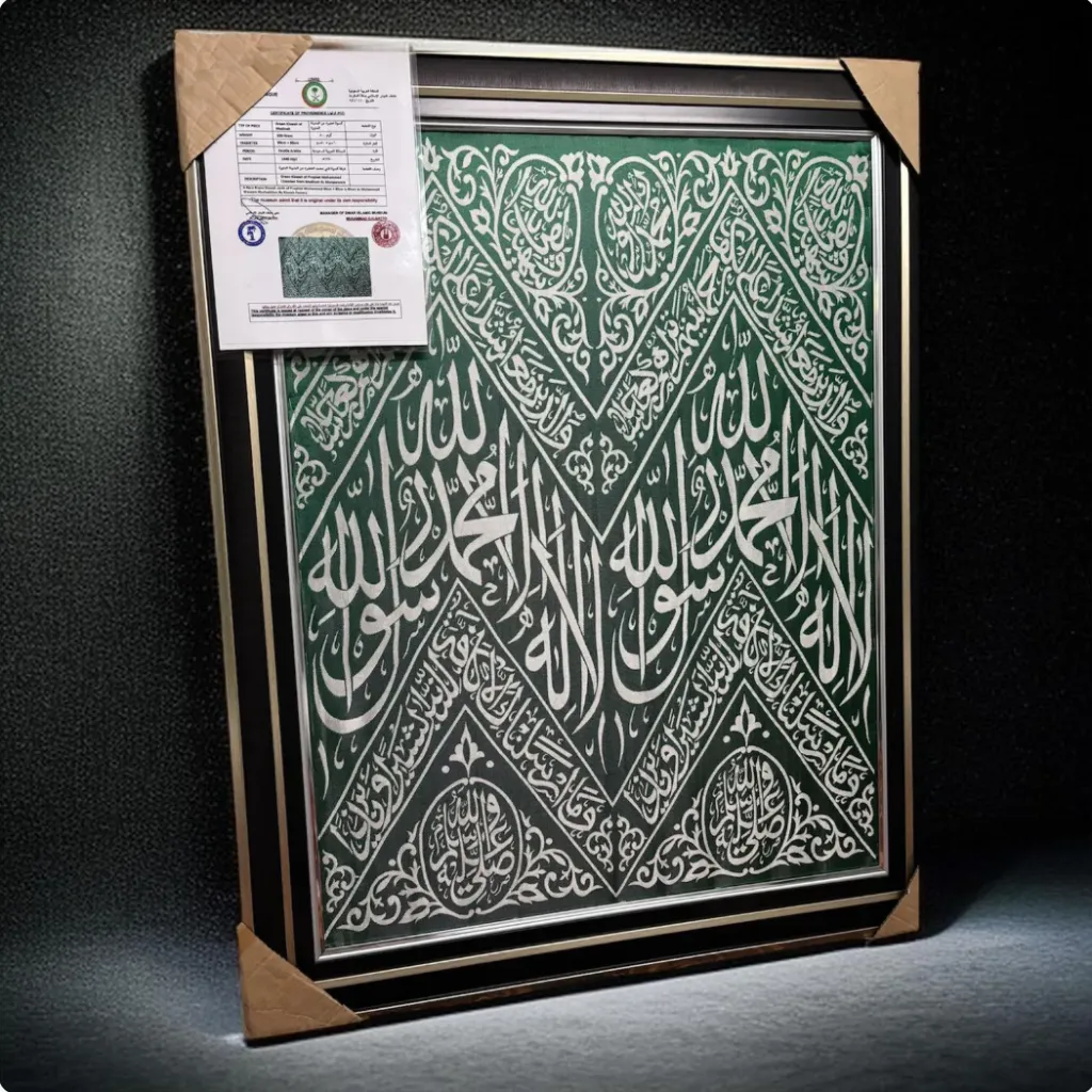 Green Kiswah of Prophet Muhammad’s Chamber 80x60 cm – Premium Islamic Wall Decor
