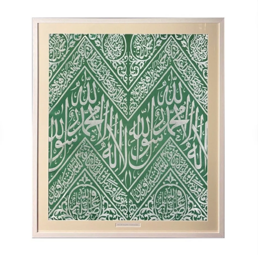 Green Kiswah of Prophet Muhammad’s Chamber 80x60 cm – Premium Islamic Wall Decor