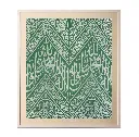 Green Kiswah of Prophet Muhammad’s Chamber 80x60 cm – Premium Islamic Wall Decor