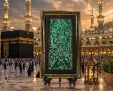 Green Kiswah Cloth of Inside Kaabah 50x30 cm – Premium Islamic Decor Piece
