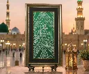 Green Kiswah Cloth of Inside Kaabah 50x30 cm – Premium Islamic Decor Piece
