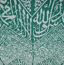 Certified Kiswah of Roza-e-Rasool 130x110 cm – Premium Islamic Wall Decor