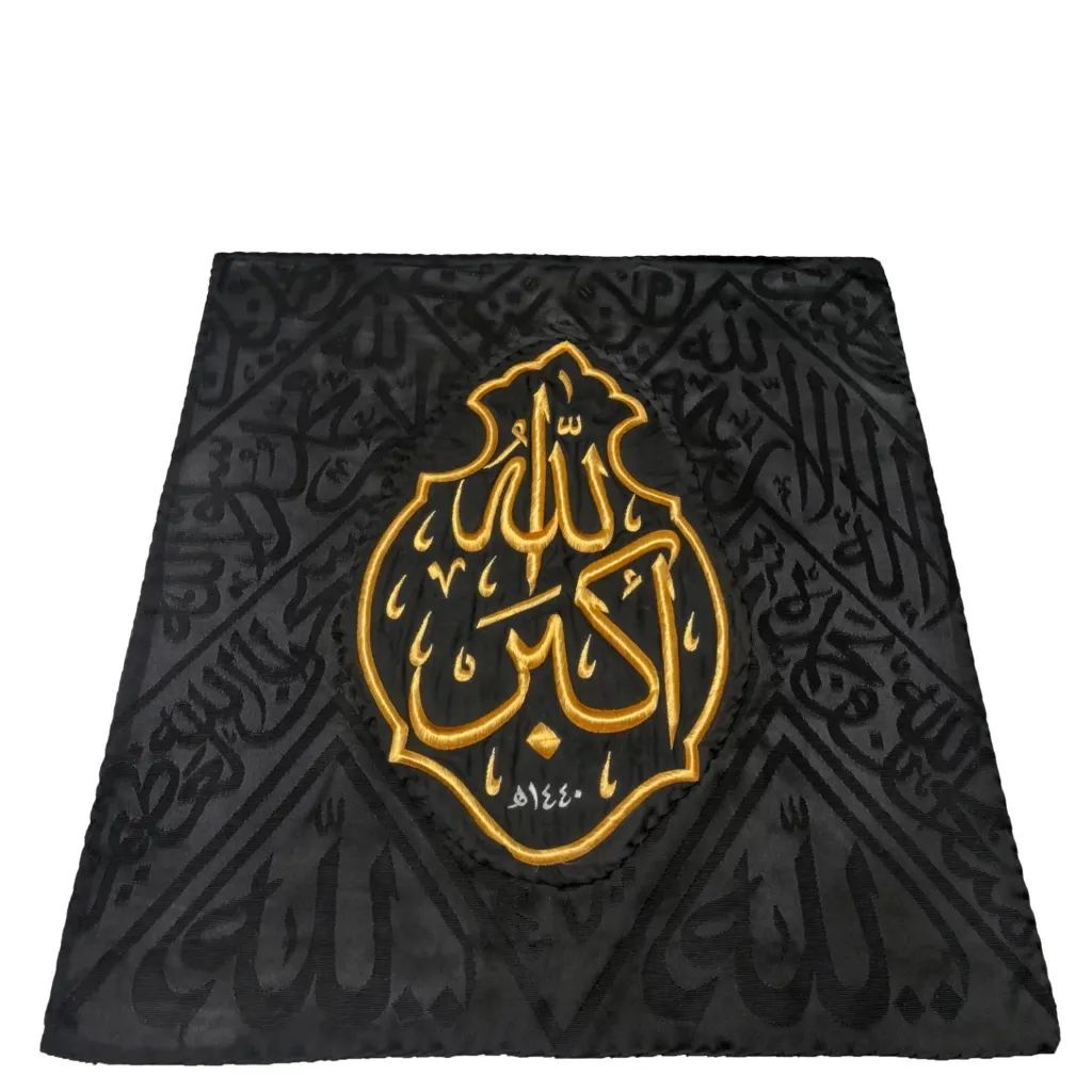 Certified Kaaba Kiswah Piece 90 x 90 cm – Luxury Islamic Wall Decor