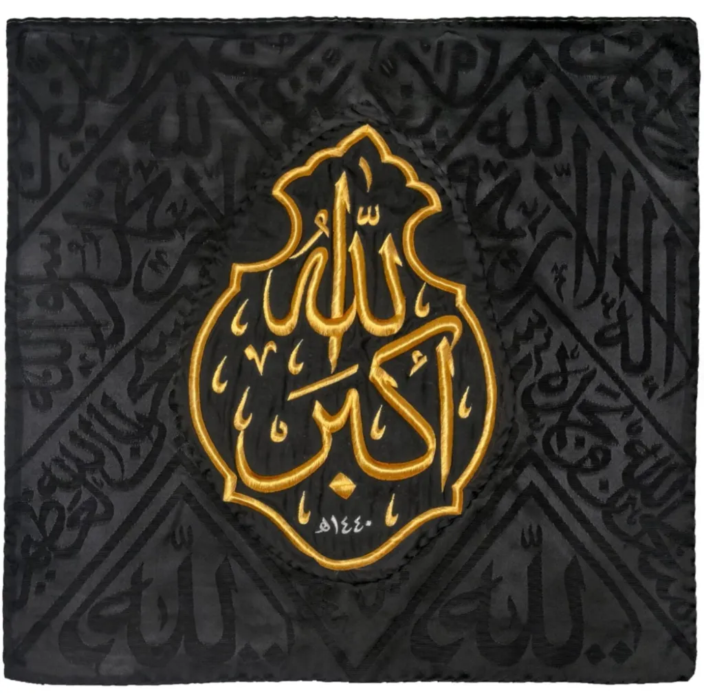 Certified Kaaba Kiswah Piece 90 x 90 cm – Luxury Islamic Wall Decor