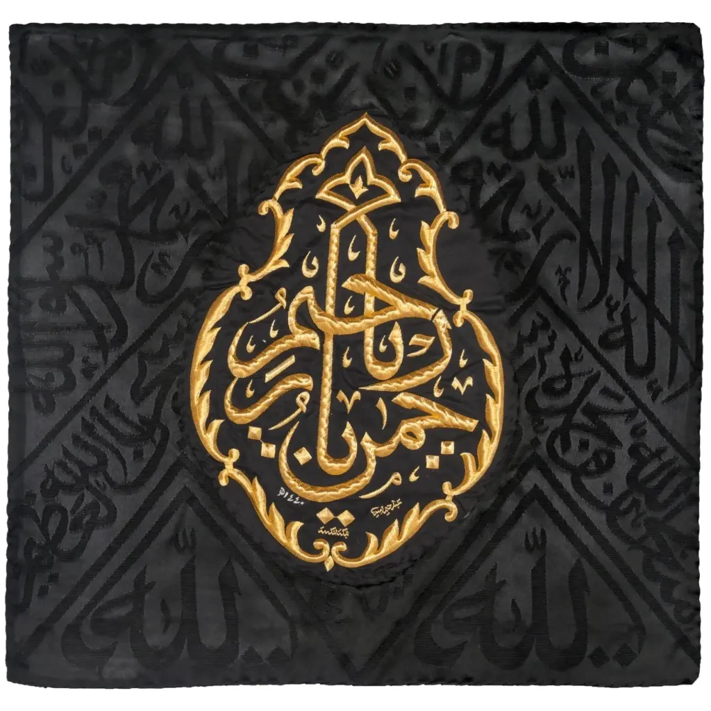 Kaaba Kiswa 90 X 90 cm