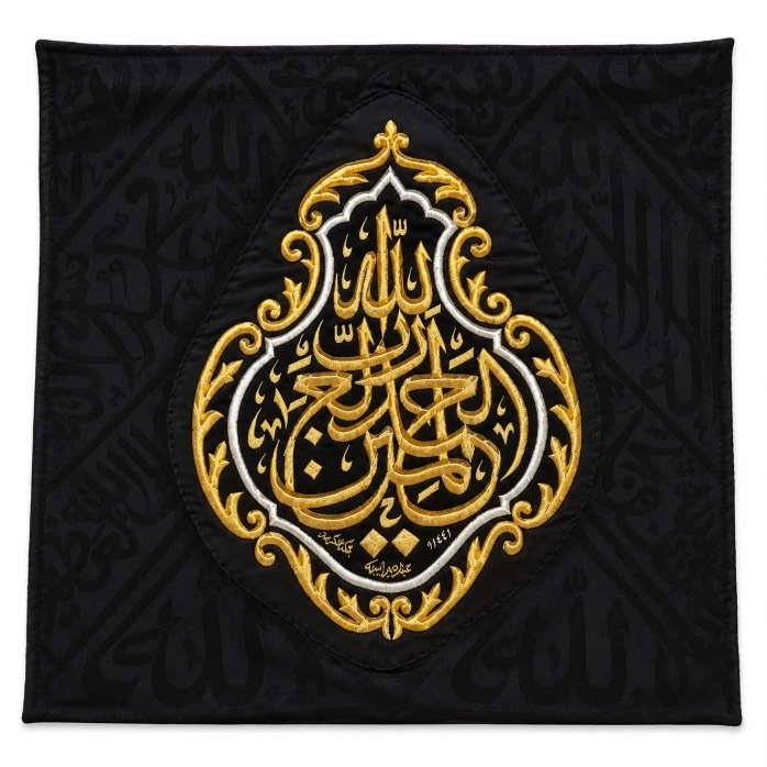 Authentic kiswa kaaba 90 X 90 cm