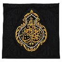 Authentic kiswa kaaba 90 X 90 cm