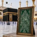 Green Kiswah Cloth of Inside Kaabah 50x30 cm – Premium Islamic Decor Piece
