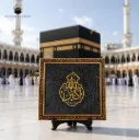 Certified Kaaba Kiswah Piece 85x85 cm – Luxury Islamic Wall Décor