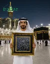 Certified Kaaba Kiswah Piece 50x50 cm – Premium Islamic Wall Décor