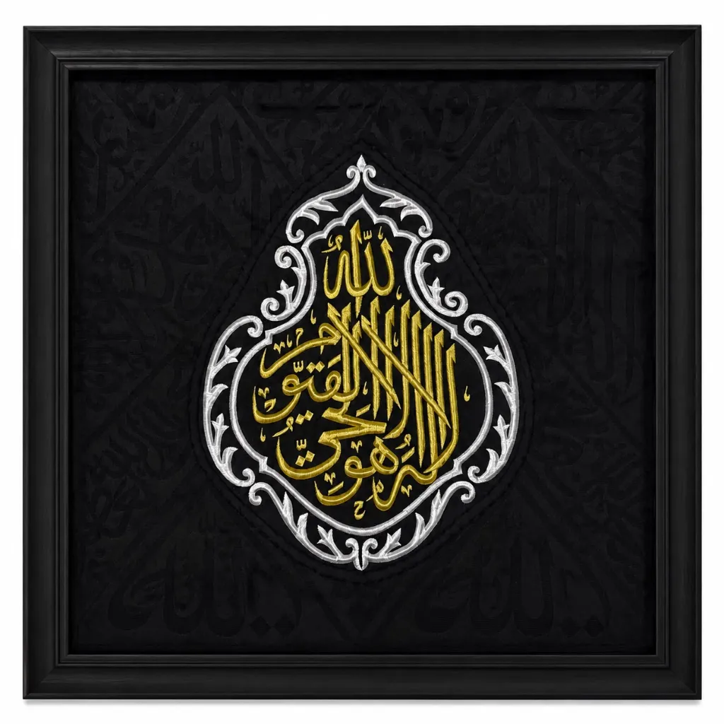 Kiswah Kaaba Piece 90x90cm Allahu La Ilaha Illa Huwal Hayyul Qayyum
