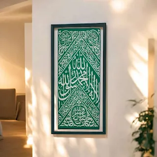 Green Roza-e-Rasool Kiswah – 60×30 cm (Without Frame)
