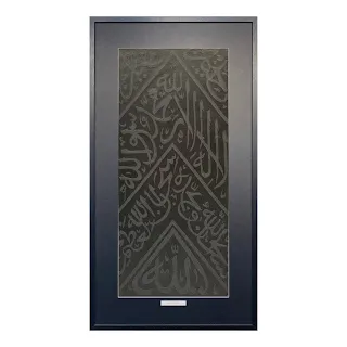 Kiswah Kabah Piece (100×50 cm)